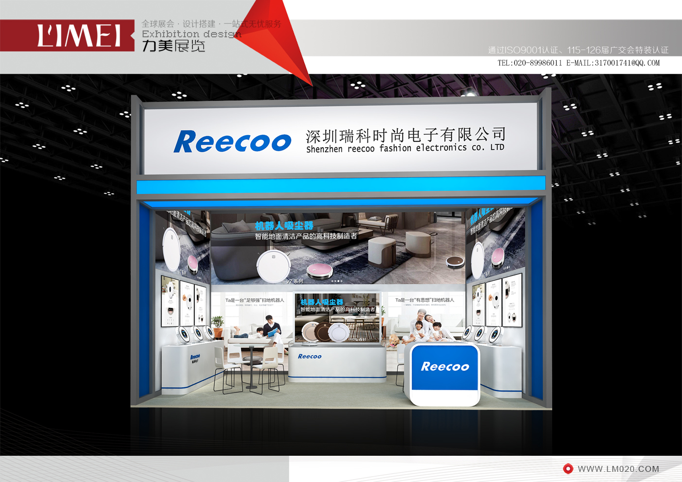 廣交會18平方案例-一面開-深圳瑞科